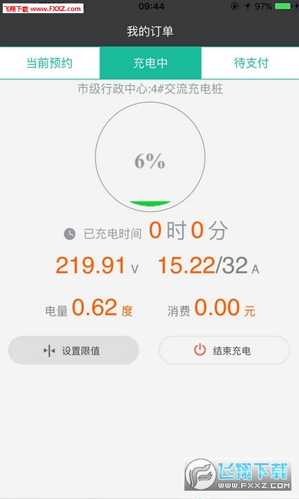 綯app1.2.0ֻͼ3