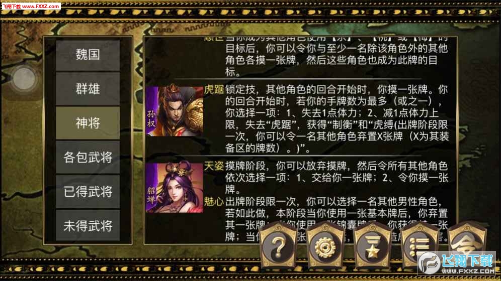 三国杀kill破解,三国杀kill破解版全神将? 三国杀kill破解,三国杀kill破解版全神将?