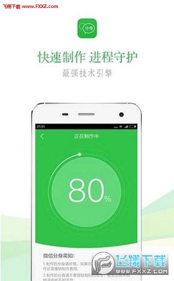 vivoX9Pro微信双开最新版
