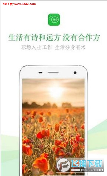 vivoX9Pro微信双开最新版