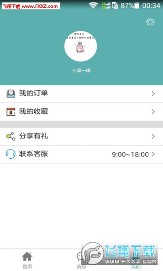 ݰappv1.7.7ٷ°ͼ3