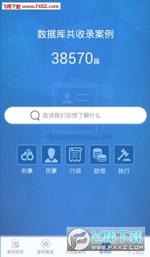 й˾°appv2.0°ͼ4