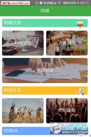 ںӶѱAPPv1.0ͼ1