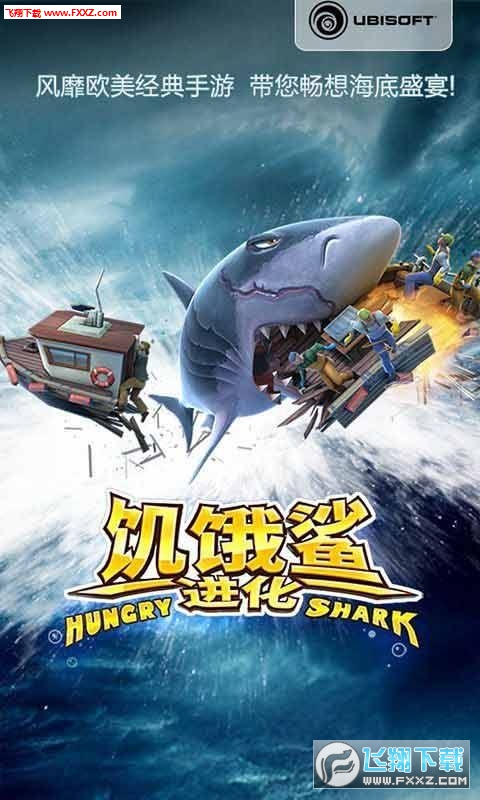 Hungry Shark(ڹ)v4.80ͼ4