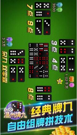 牌九 2017523174737764860.jpg