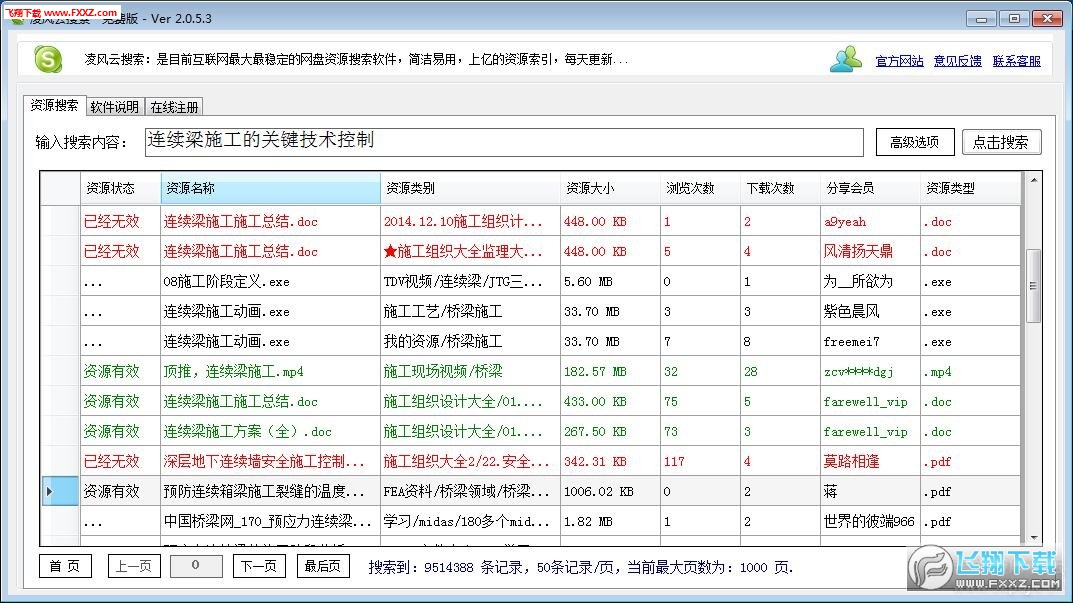 免费的网盘搜索 2017525114917640.jpg