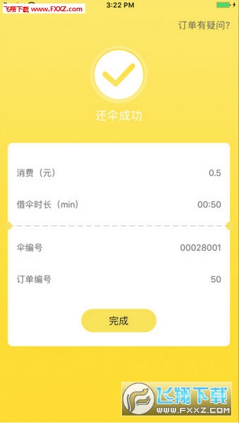 eɡappv 1.0ͼ2