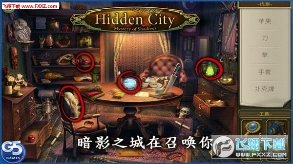 Hidden City(֮ǰӰϷ(ͼ))1.0ͼ0