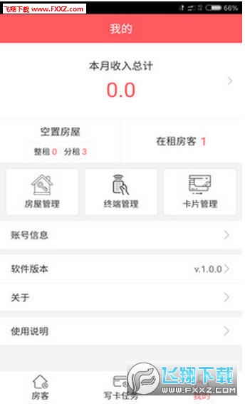 Ԣܼappv1.1.0ͼ3