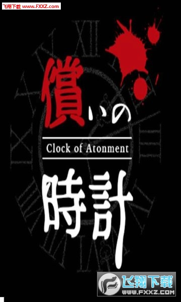 Clock of Atonement(֮Ӱ׿İ)ͼ1