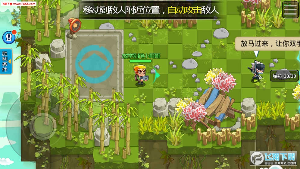 放学别跑下载 20175591923875970.jpg