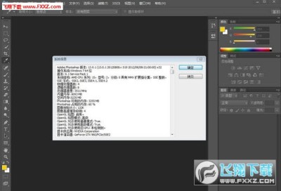 Photoshop Cs破解版下载 Photoshop Cs6破解版 带3d功能 安卓版 飞翔下载