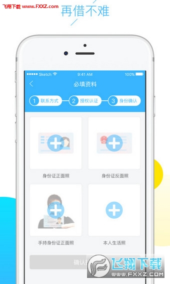 有没有免费的云手机app 201758181030431530.jpg