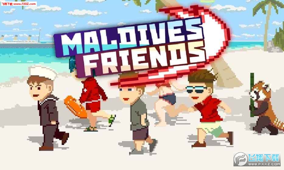 Maldives Friends(Ϸ)v1.2.4.4ͼ0