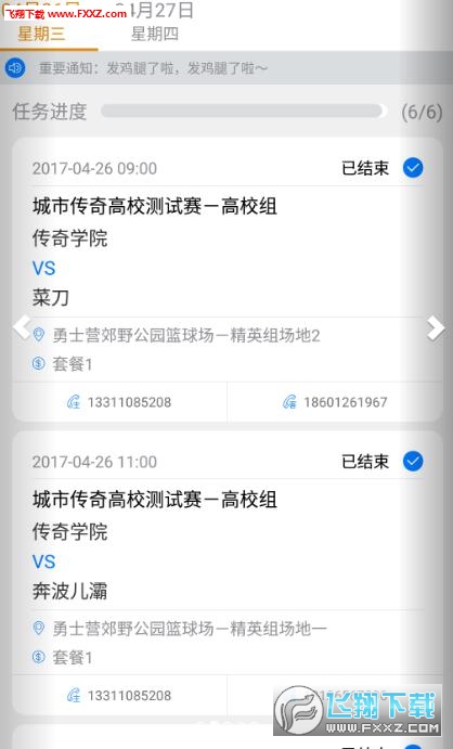 UFͳappV3.0.7ͼ1