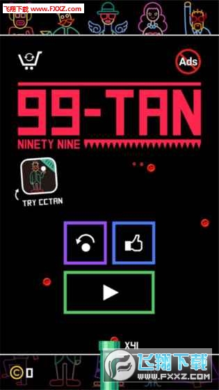 99TAN׿v1.2ͼ3