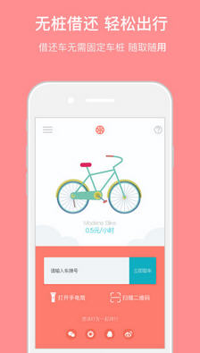 kingbike appv1.1.6׿ͼ3