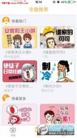 快看漫画kk币破解版 V5.1.4免费版