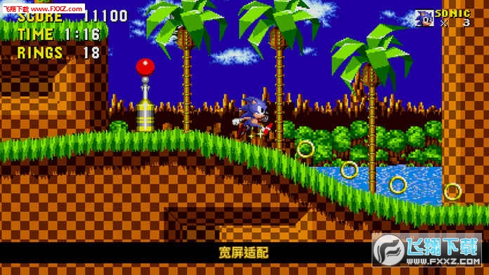 sonic1刺猬索尼克破解版v301