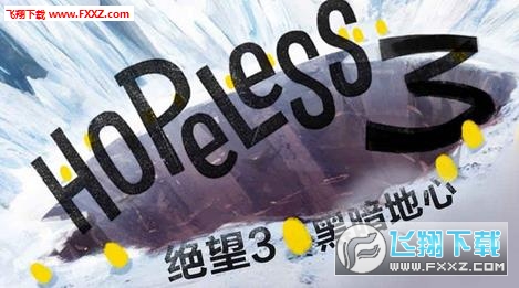 Hopeless 3(3ڰ޸İ)1.1.05ͼ0