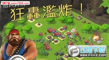 碉少堡论坛海岛奇兵破解版无限钻石