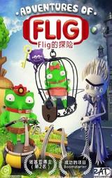 Adventures of Flig(Flig̽°)2.2.1ͼ0