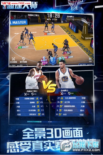 nba篮球大师破解版