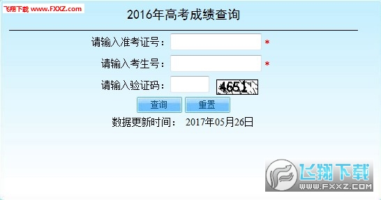 2017߿ɼѯappͼ1