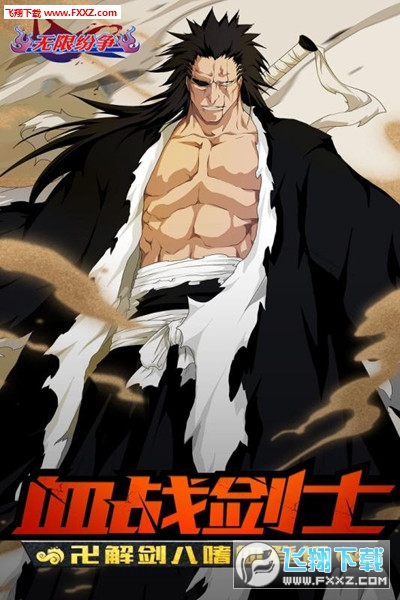 无限纷争死神觉醒内购破解版