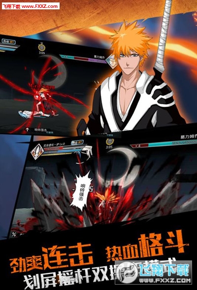 无限纷争死神觉醒内购破解版