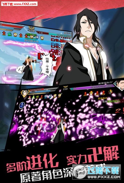 无限纷争死神觉醒内购破解版