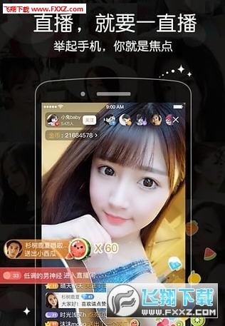 火山直播下载 201768185648653750.jpg
