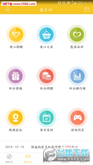 ΢app׿v1.0.3ͼ0