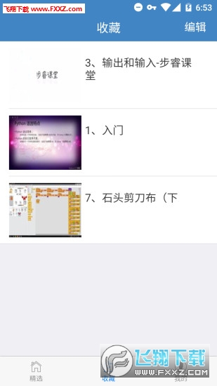 appv1.1.0׿ͼ1