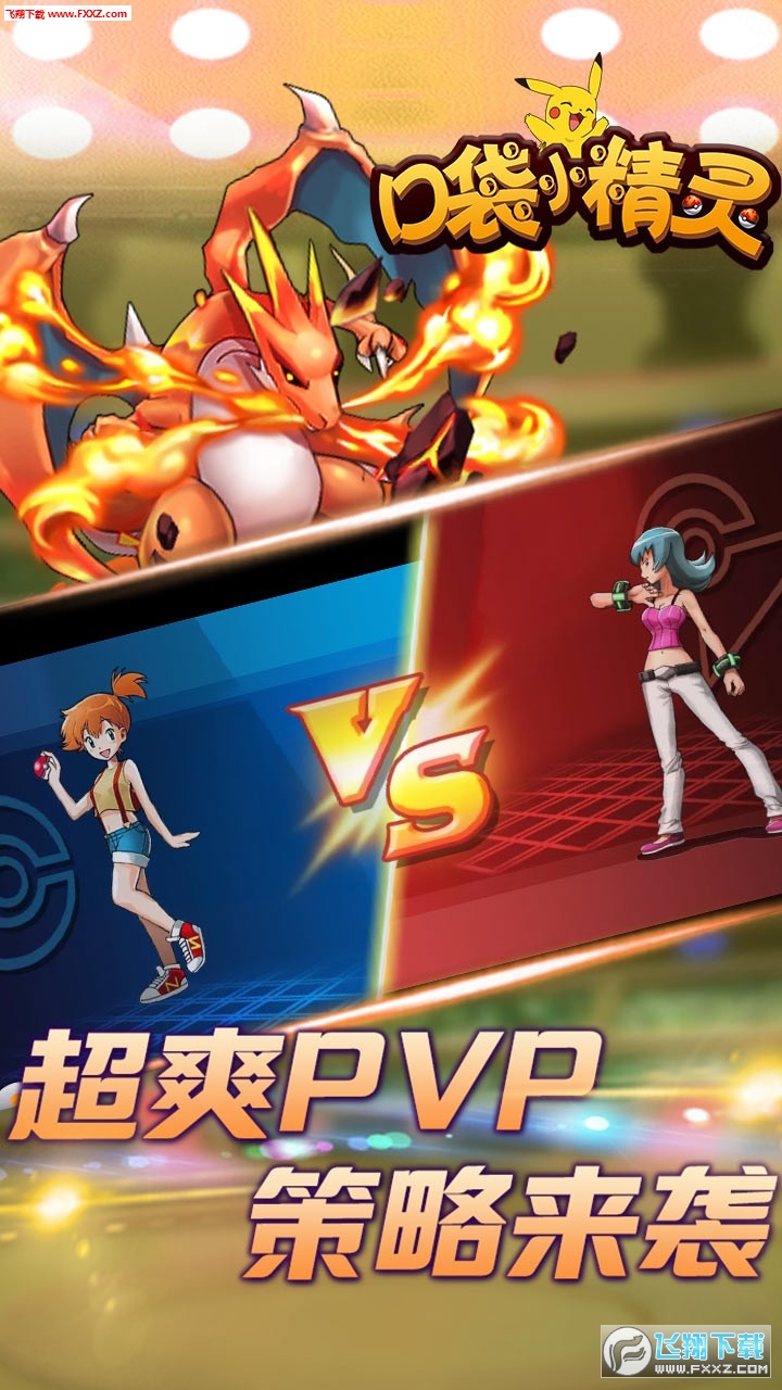 梦幻超人手机版;梦幻超人破解版