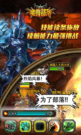 魔兽手游版 201772111125097190.jpg