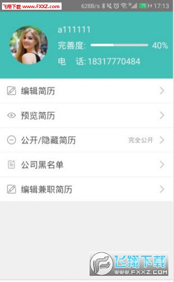 义乌人才招聘网_金华义乌人才网上求职招聘网 125job.com(3)