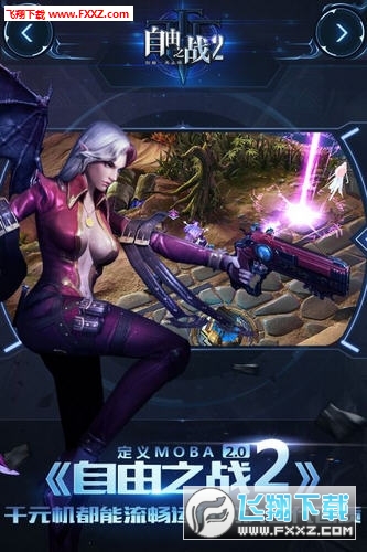 自由之战2手游版下载教程 201772683716875970.jpg