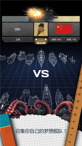 Fleet Battle(սBattleships޸İ)v2.0.20ͼ3