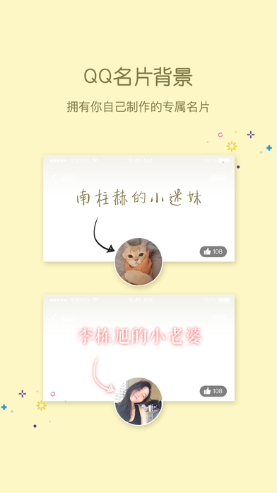 ۿС(qq)2.9.7׿ͼ2