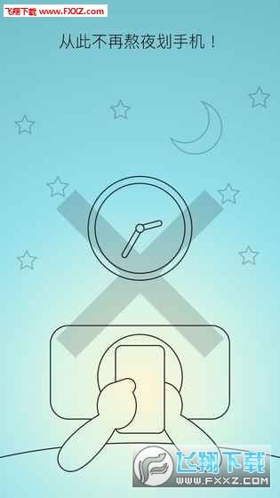 SleepTown(˯С׿)v3.3.4ͼ3