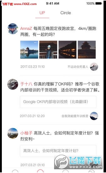 upcircle APPv1.25ͼ1