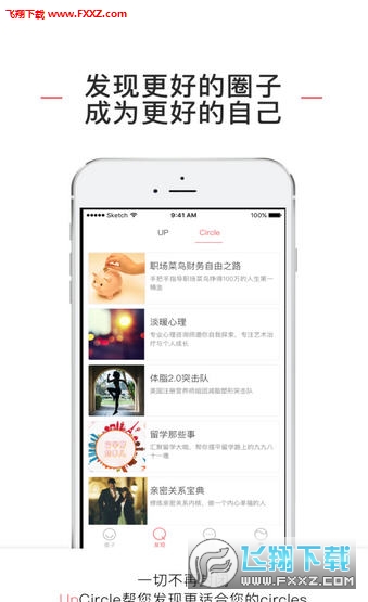 upcircle APPv1.25ͼ2