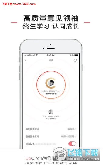 upcircle APPv1.25ͼ0