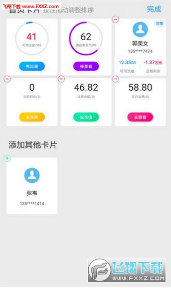 йƶ10086appv1.0ͼ1