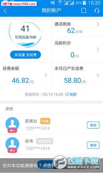 йƶ10086appv1.0ͼ2