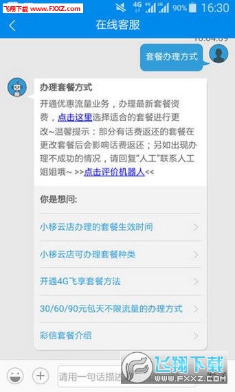 йƶ10086appv1.0ͼ3