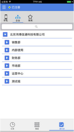 Yunphone(Phoneapp)v1.2׿ͼ3