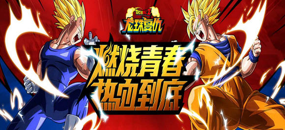 龙珠Z复仇BT版_龙珠Z复仇变态版_龙珠Z复仇破解版