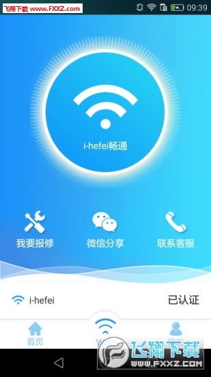 ihefei app3.2.4׿ͼ0